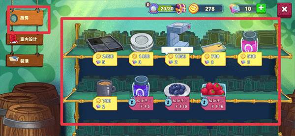 海绵宝宝美味世界截图7