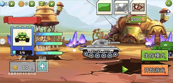 模拟坦克大战截图1