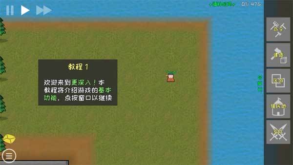 殖民地建筑模拟器完整版游戏图片2