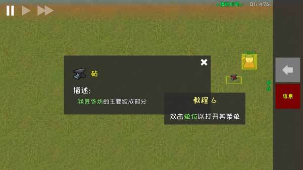 殖民地建筑模拟器完整版游戏图片7