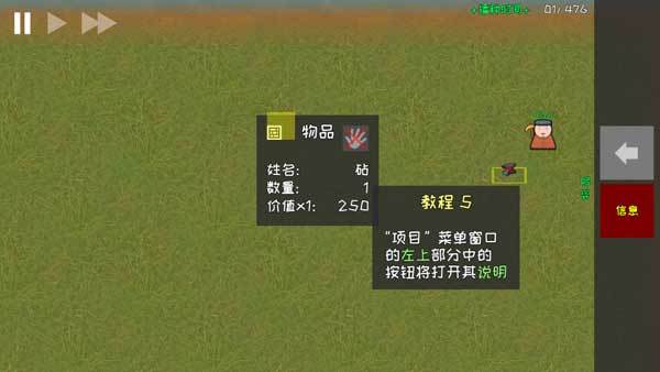 殖民地建筑模拟器完整版游戏图片6