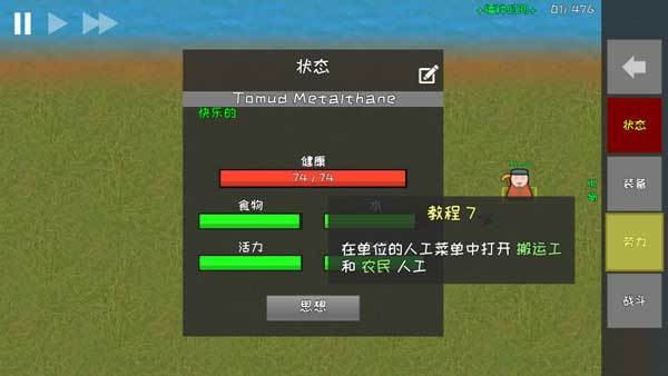 殖民地建筑模拟器完整版游戏图片8