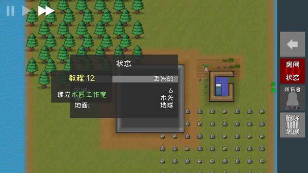 殖民地建筑模拟器完整版游戏图片13