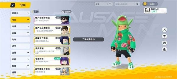 香肠派对无限糖果修改器202519