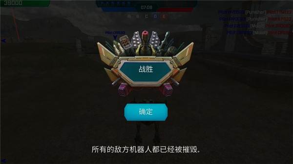 机甲战队内置修改器版4