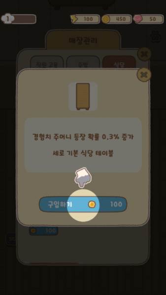 伯蒂的合并面包店无限金币版游戏图片6