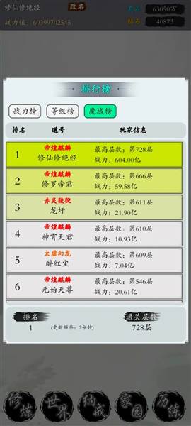 衍天放置折相思免广告版图片2