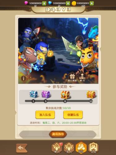 我叫MT英雄杀游戏截图2