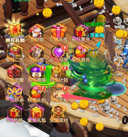 我叫MT英雄杀游戏截图11