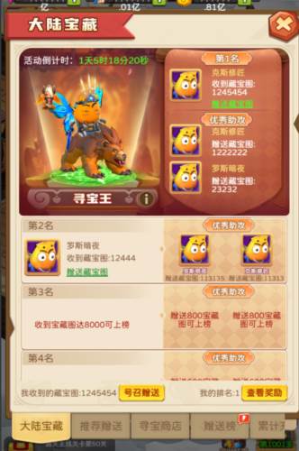 我叫MT英雄杀游戏截图12