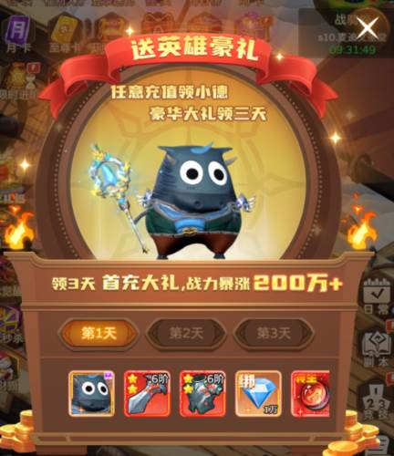 我叫MT英雄杀游戏截图9