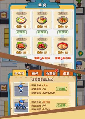 天选打工人截图1