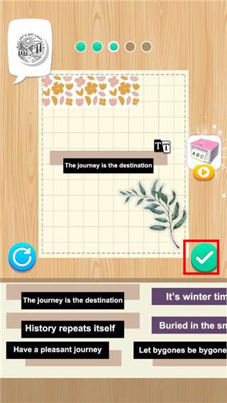 手帐达人破解版截图12
