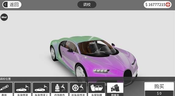 梦想之路中文版图片14