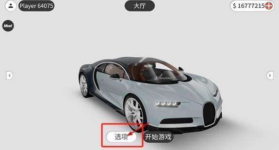 梦想之路中文版图片11