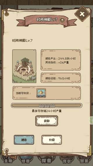 开荒怪兽岛截图16