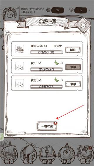 开荒怪兽岛截图18