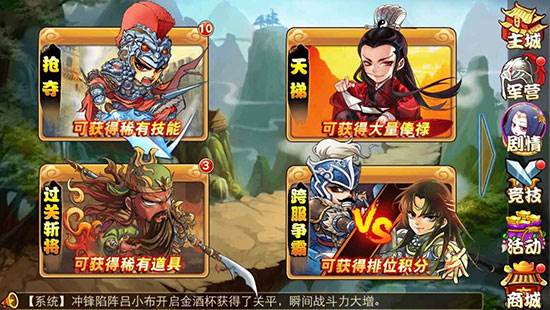 三国杀名将传gm服游戏截图3