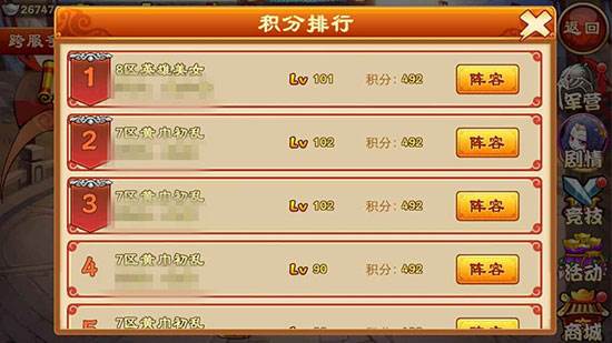 三国杀名将传gm服游戏截图8