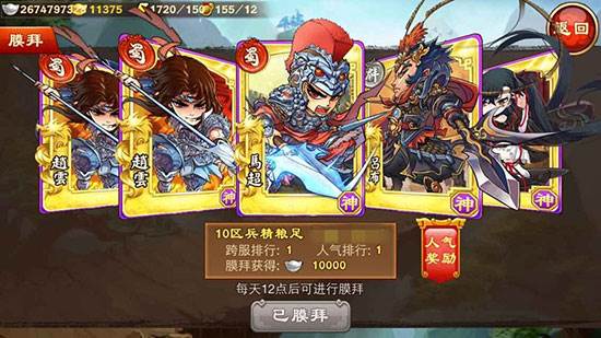 三国杀名将传gm服游戏截图9