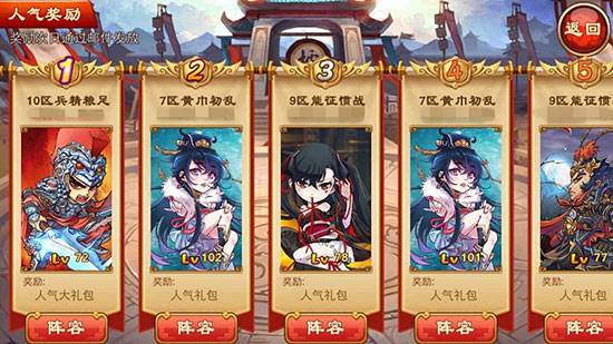 三国杀名将传gm服游戏截图10