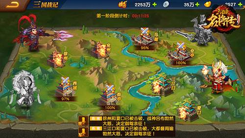 三国杀名将传折扣平台游戏截图2