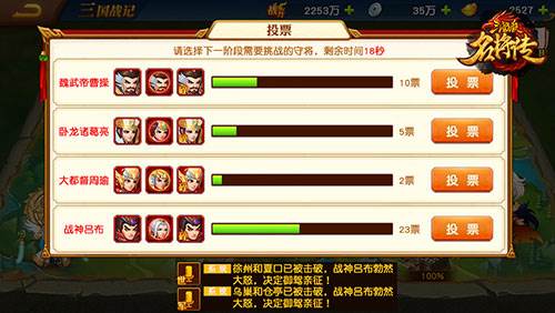 三国杀名将传折扣平台游戏截图4