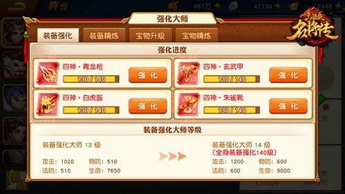 三国杀名将传游卡版本游戏截图3