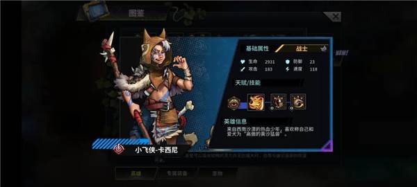 明日边境官方版游戏截图30