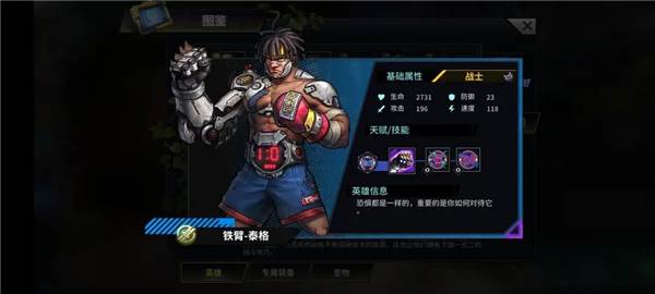 明日边境官方版游戏截图37