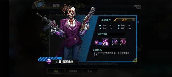 明日边境官方版游戏截图41