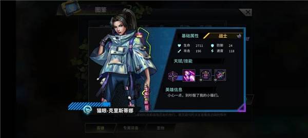 明日边境官方版游戏截图43