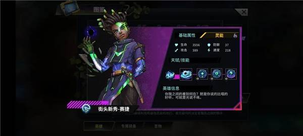 明日边境官方版游戏截图55