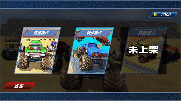 越野飞车3D截图2