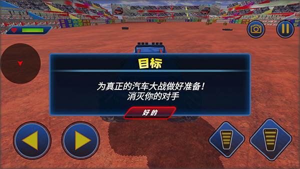 越野飞车3D截图4