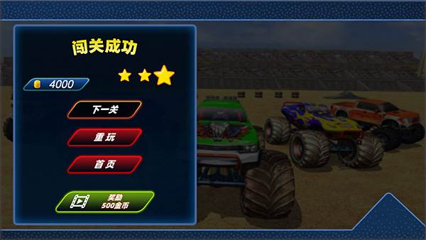 越野飞车3D截图5