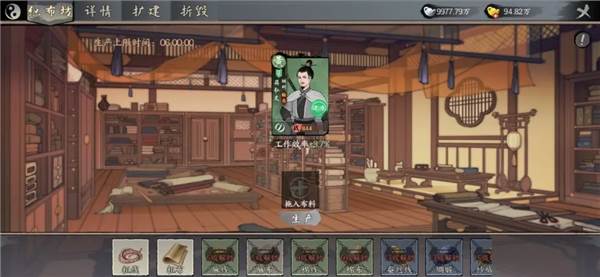 千古江湖梦九游版游戏截图25