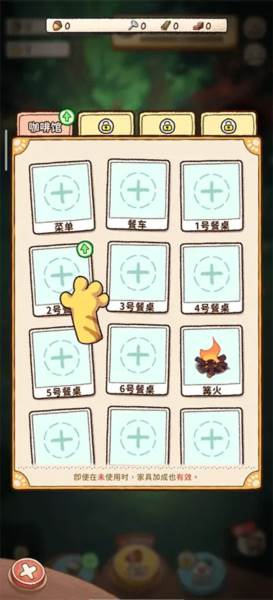 篝火猫咪咖啡馆截图4