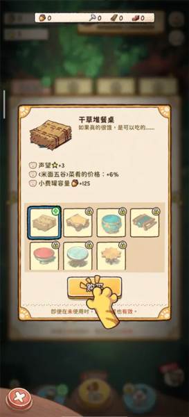 篝火猫咪咖啡馆截图5