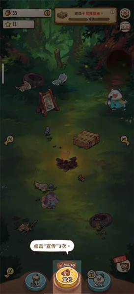 篝火猫咪咖啡馆截图8