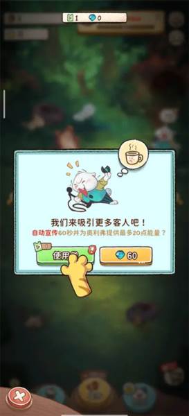 篝火猫咪咖啡馆截图9