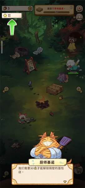 篝火猫咪咖啡馆截图10