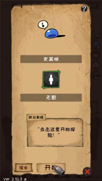 使命法则永恒地牢免广告版截图4