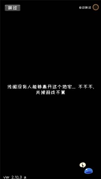 使命法则永恒地牢免广告版截图5