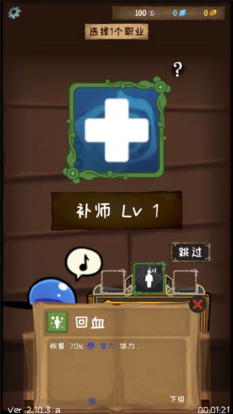 使命法则永恒地牢免广告版截图6