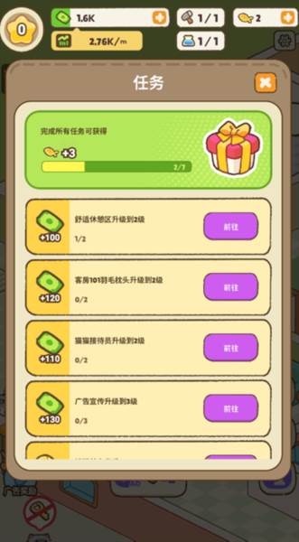 模拟破坏城市 建造奇妙小屋3