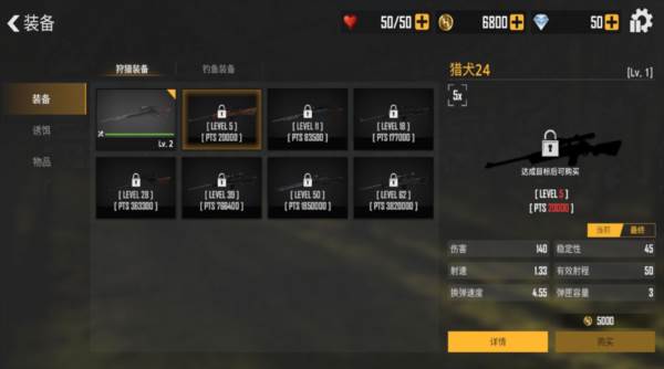 荒野猎人游戏手机版下载 荒野猎人手机版截图4