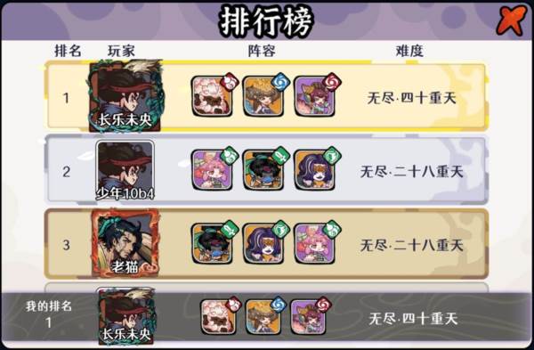 古今2风起蓬莱8