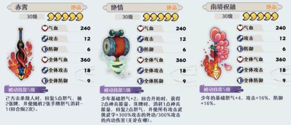 古今2风起蓬莱17