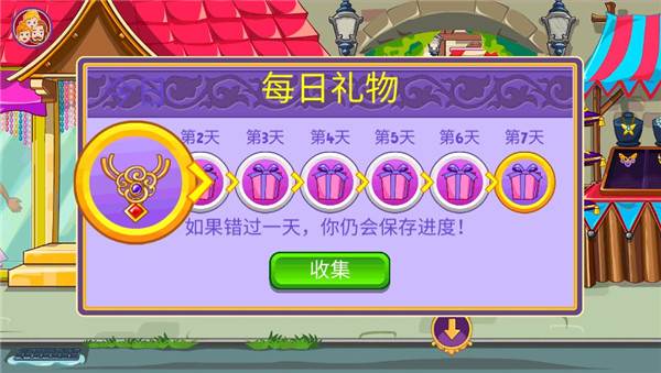 我的小公主商店2